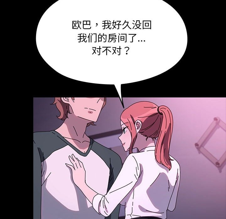 [韩国漫画] 我家的赘婿大人 剧情,熟女人妻#[197P]-32