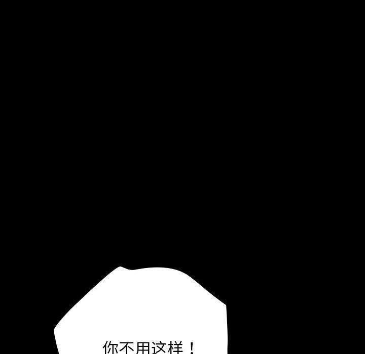 [韩国漫画] 我家的赘婿大人 剧情,熟女人妻#[197P]-36