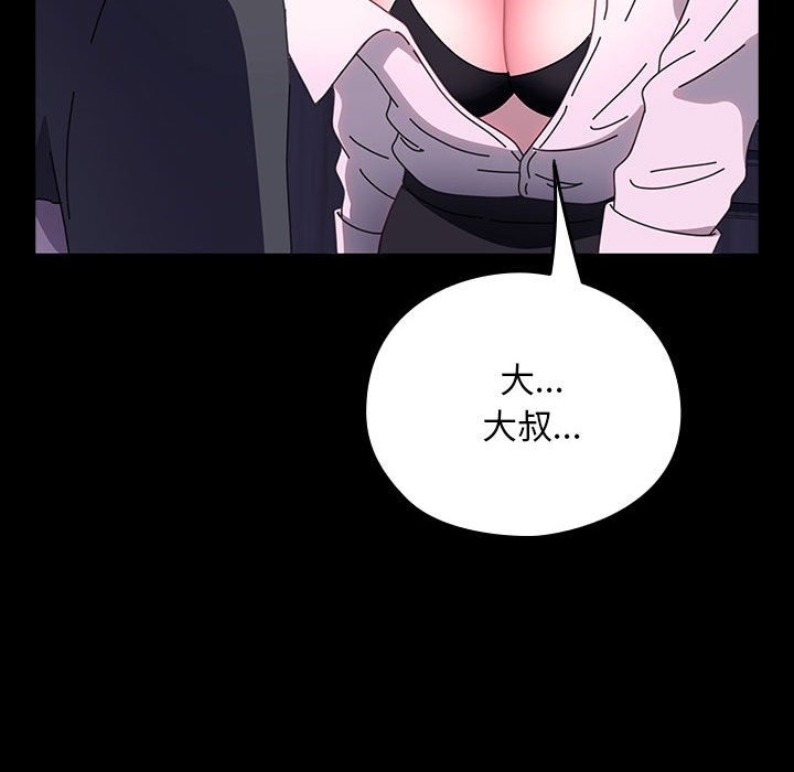 [韩国漫画] 我家的赘婿大人 剧情,熟女人妻#[197P]-38