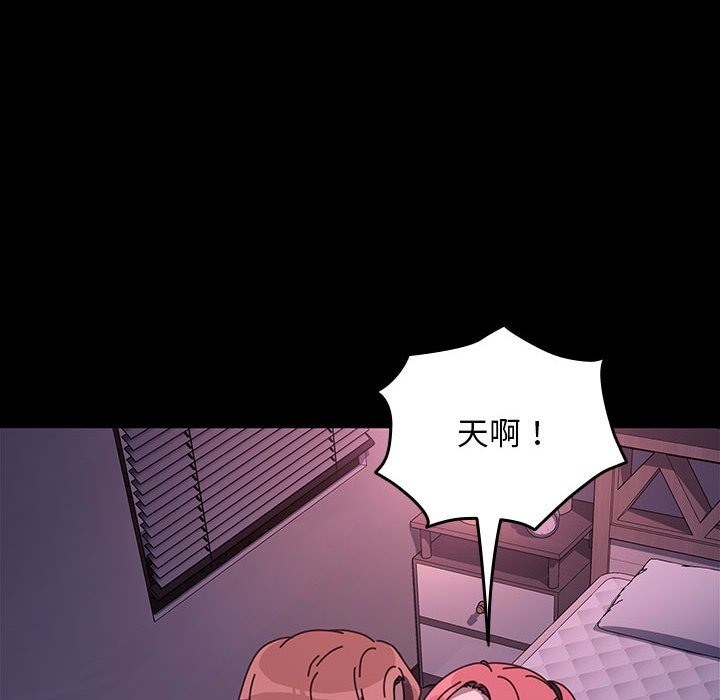 [韩国漫画] 我家的赘婿大人 剧情,熟女人妻#[197P]-46