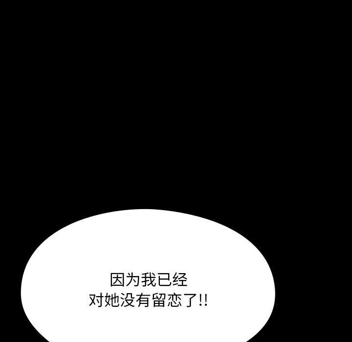 [韩国漫画] 我家的赘婿大人 剧情,熟女人妻#[197P]-59