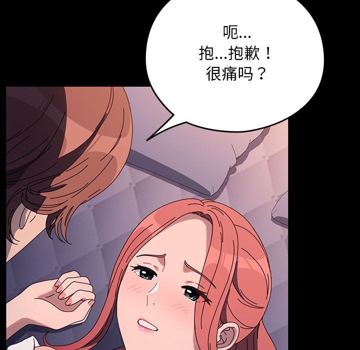 [韩国漫画] 我家的赘婿大人 剧情,熟女人妻#[197P]-65