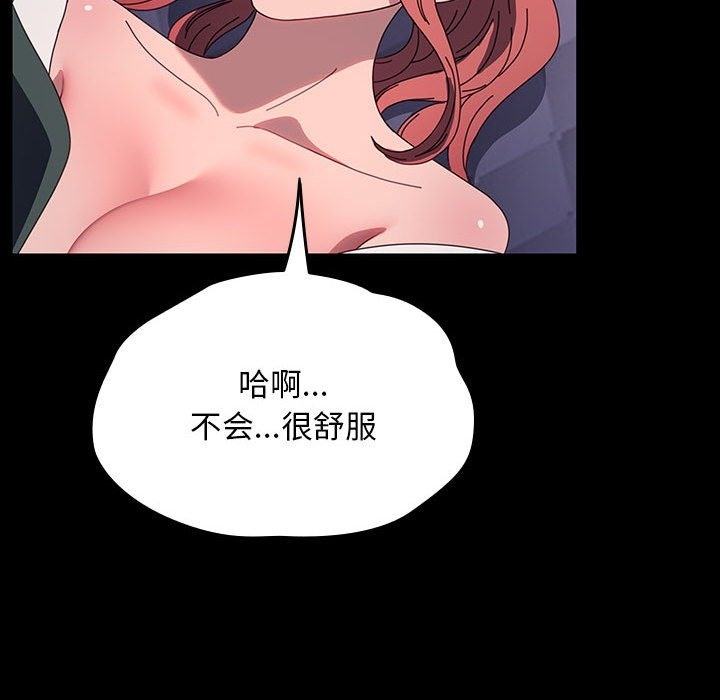 [韩国漫画] 我家的赘婿大人 剧情,熟女人妻#[197P]-66