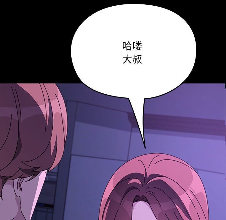 [韩国漫画] 我家的赘婿大人 剧情,熟女人妻#[197P]-8