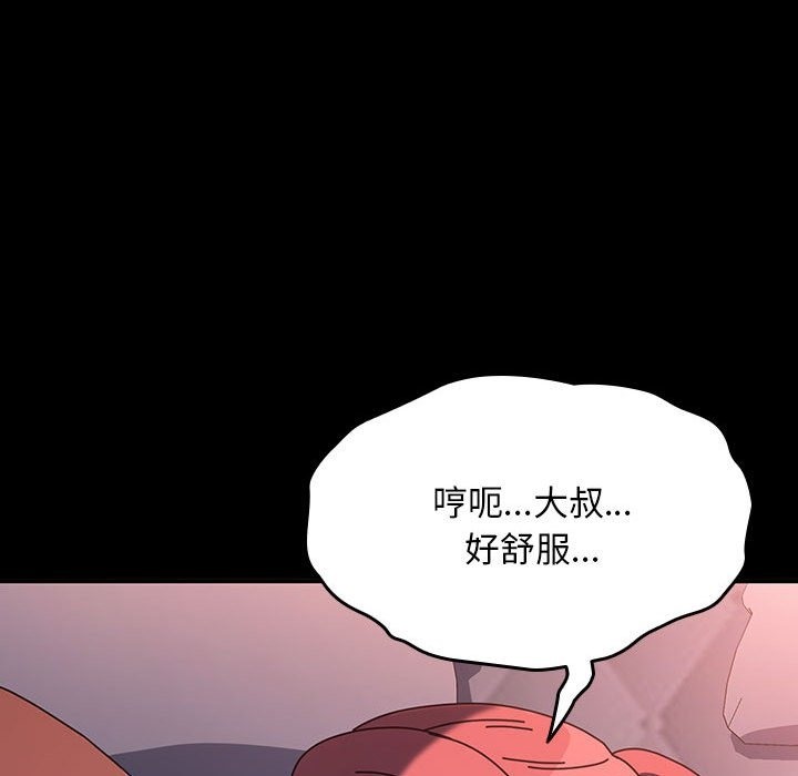 [韩国漫画] 我家的赘婿大人 剧情,熟女人妻#[197P]-80