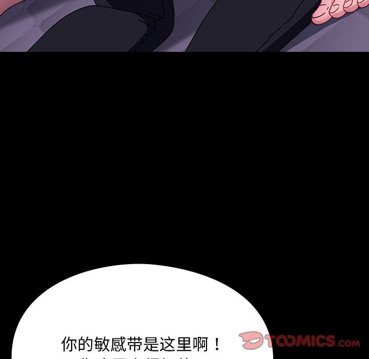 [韩国漫画] 我家的赘婿大人 剧情,熟女人妻#[197P]-87