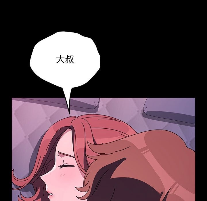 [韩国漫画] 我家的赘婿大人 剧情,熟女人妻#[197P]-92