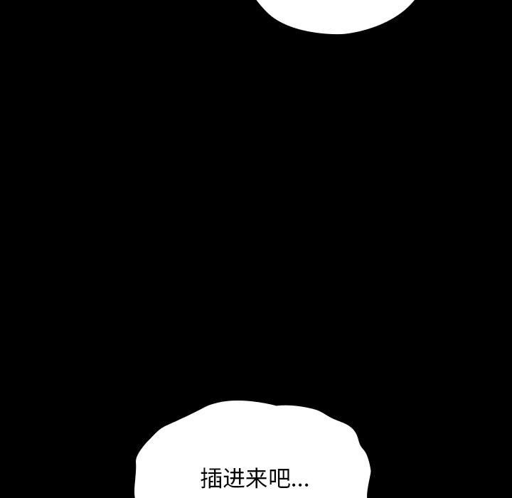 [韩国漫画] 我家的赘婿大人 剧情,熟女人妻#[197P]-94