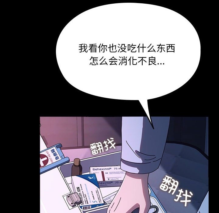 [韩国漫画] 我家的赘婿大人 剧情,熟女人妻#[173P]-105