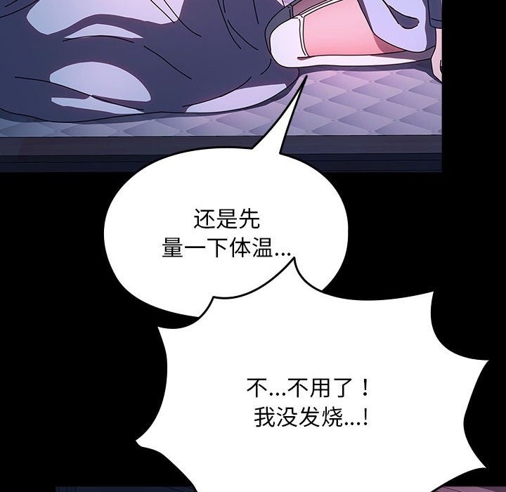 [韩国漫画] 我家的赘婿大人 剧情,熟女人妻#[173P]-108