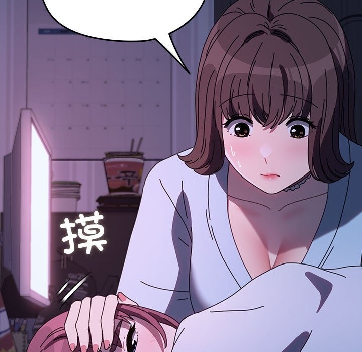 [韩国漫画] 我家的赘婿大人 剧情,熟女人妻#[173P]-111