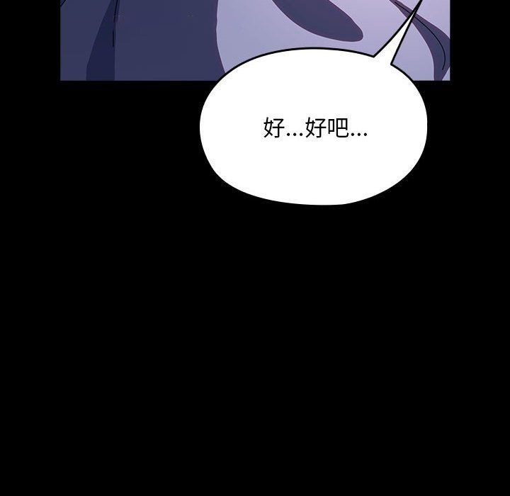 [韩国漫画] 我家的赘婿大人 剧情,熟女人妻#[173P]-114