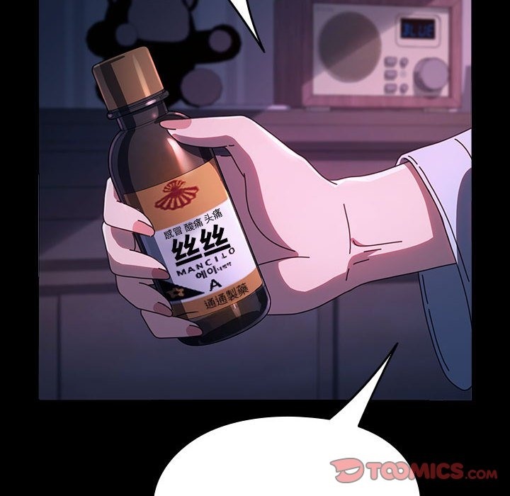 [韩国漫画] 我家的赘婿大人 剧情,熟女人妻#[173P]-118