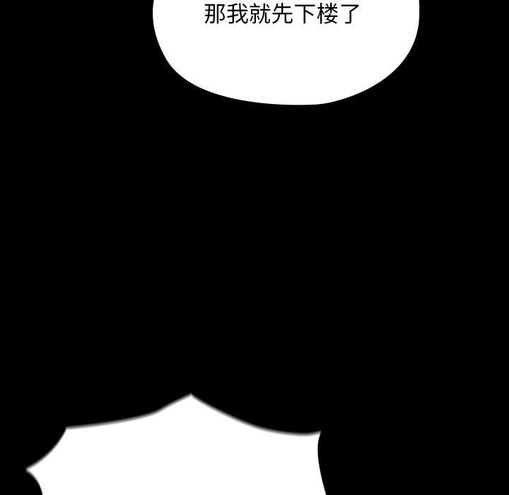 [韩国漫画] 我家的赘婿大人 剧情,熟女人妻#[173P]-119
