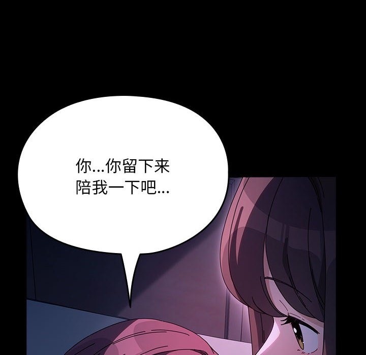 [韩国漫画] 我家的赘婿大人 剧情,熟女人妻#[173P]-122