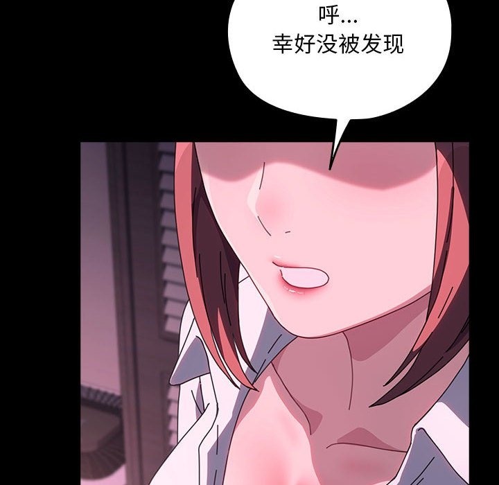 [韩国漫画] 我家的赘婿大人 剧情,熟女人妻#[173P]-128