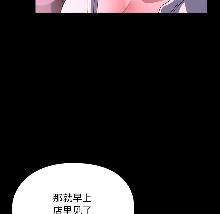 [韩国漫画] 我家的赘婿大人 剧情,熟女人妻#[173P]-129