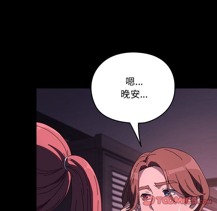 [韩国漫画] 我家的赘婿大人 剧情,熟女人妻#[173P]-132