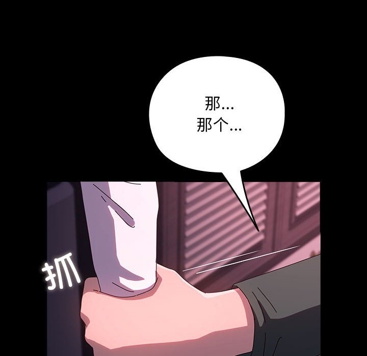 [韩国漫画] 我家的赘婿大人 剧情,熟女人妻#[173P]-134