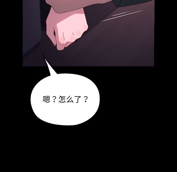 [韩国漫画] 我家的赘婿大人 剧情,熟女人妻#[173P]-135