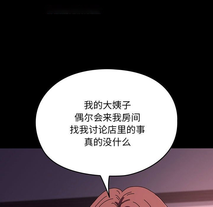 [韩国漫画] 我家的赘婿大人 剧情,熟女人妻#[173P]-136