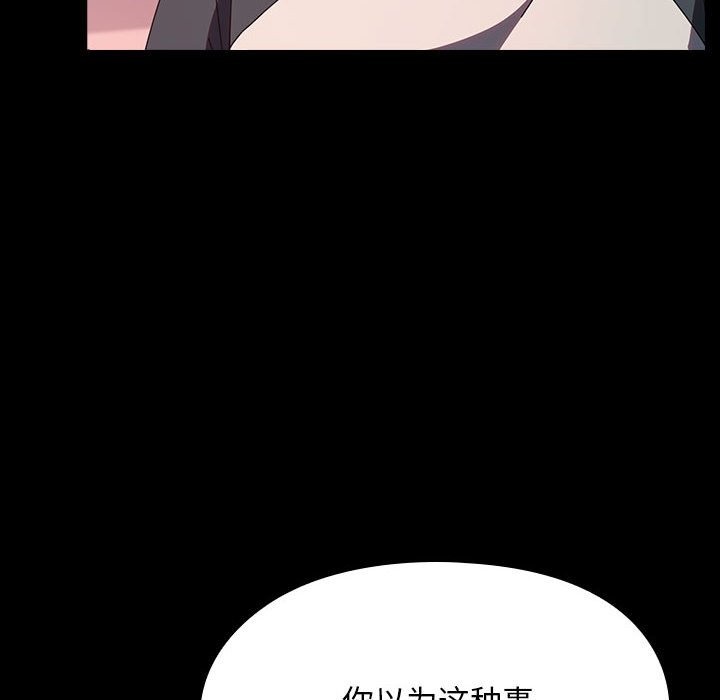 [韩国漫画] 我家的赘婿大人 剧情,熟女人妻#[173P]-144