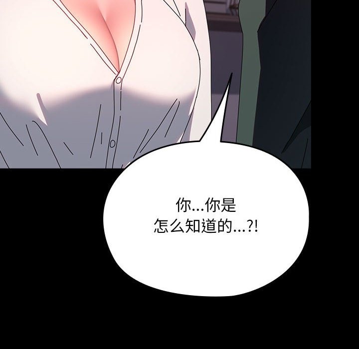 [韩国漫画] 我家的赘婿大人 剧情,熟女人妻#[173P]-146