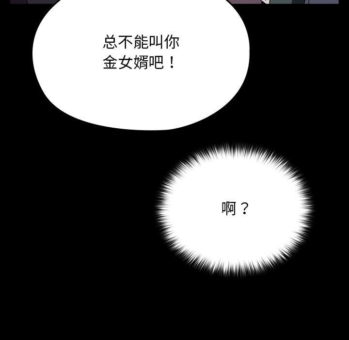 [韩国漫画] 我家的赘婿大人 剧情,熟女人妻#[173P]-149