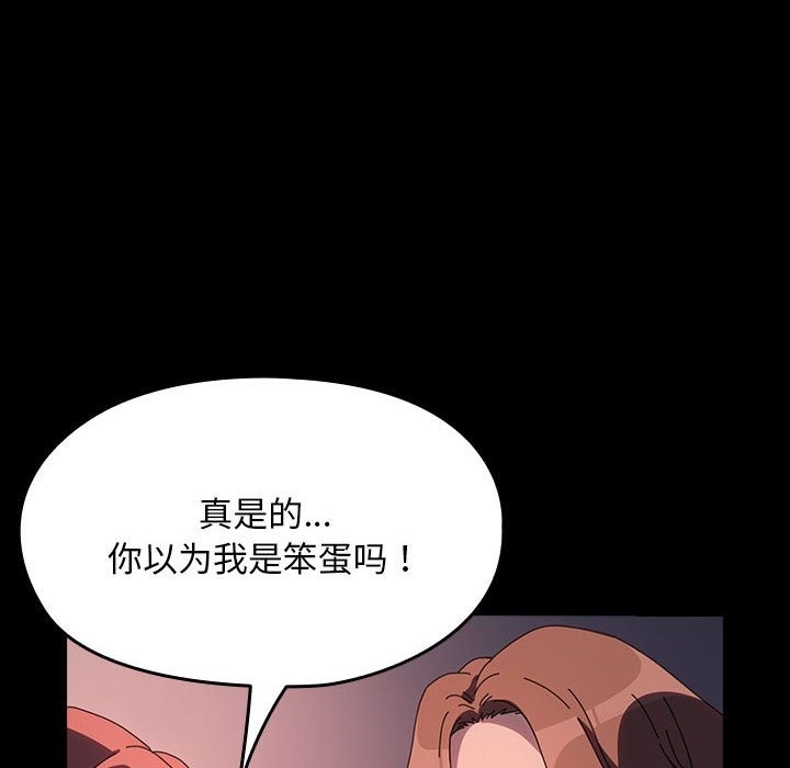[韩国漫画] 我家的赘婿大人 剧情,熟女人妻#[173P]-150