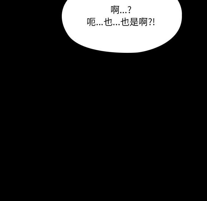 [韩国漫画] 我家的赘婿大人 剧情,熟女人妻#[173P]-152
