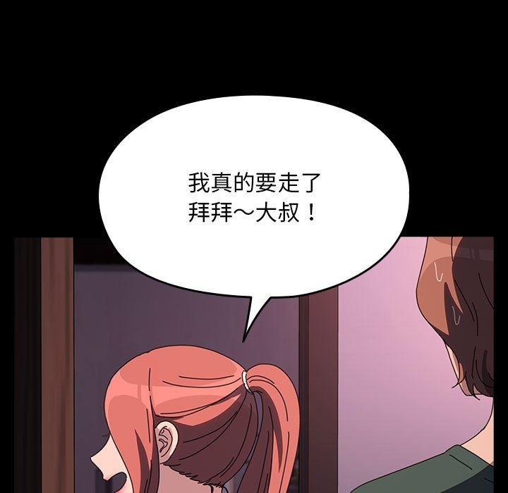 [韩国漫画] 我家的赘婿大人 剧情,熟女人妻#[173P]-153