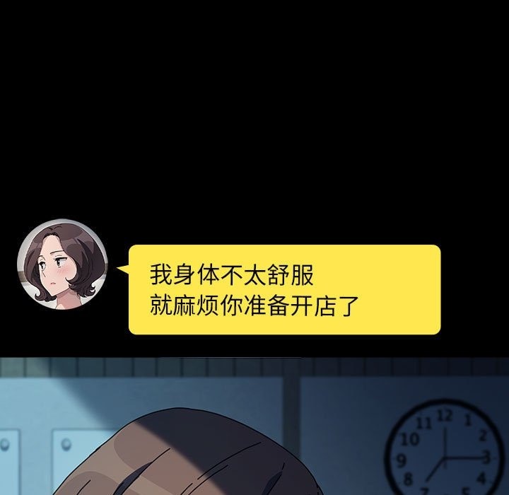 [韩国漫画] 我家的赘婿大人 剧情,熟女人妻#[173P]-161