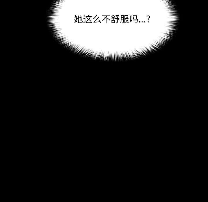 [韩国漫画] 我家的赘婿大人 剧情,熟女人妻#[173P]-163