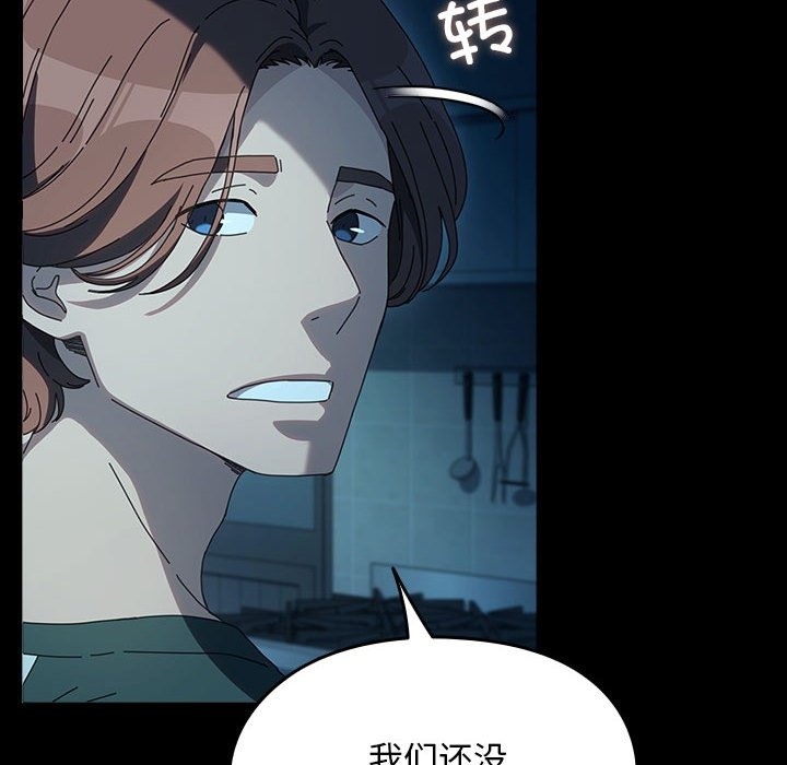 [韩国漫画] 我家的赘婿大人 剧情,熟女人妻#[173P]-166