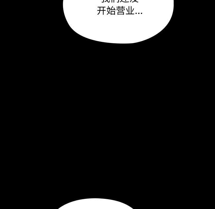 [韩国漫画] 我家的赘婿大人 剧情,熟女人妻#[173P]-167