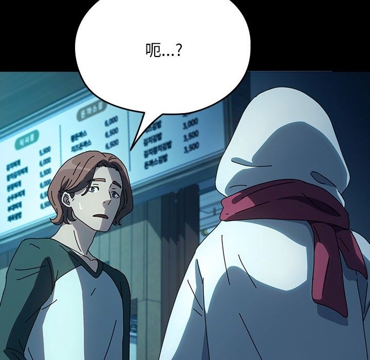 [韩国漫画] 我家的赘婿大人 剧情,熟女人妻#[173P]-168