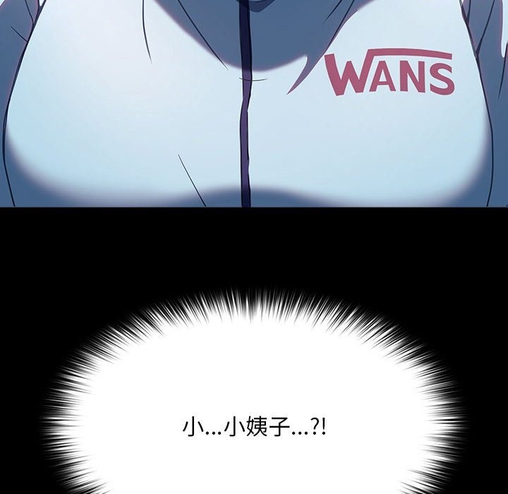 [韩国漫画] 我家的赘婿大人 剧情,熟女人妻#[173P]-172