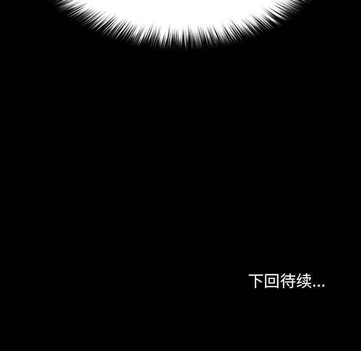 [韩国漫画] 我家的赘婿大人 剧情,熟女人妻#[173P]-173