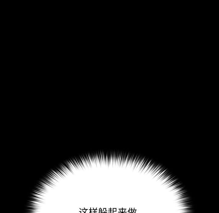 [韩国漫画] 我家的赘婿大人 剧情,熟女人妻#[173P]-24