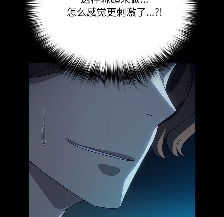 [韩国漫画] 我家的赘婿大人 剧情,熟女人妻#[173P]-25