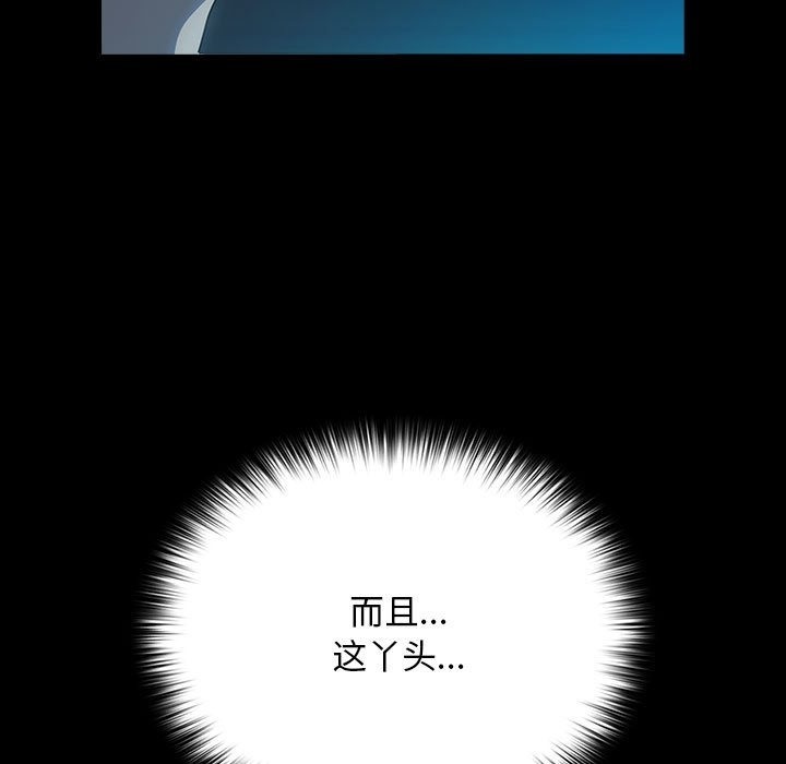 [韩国漫画] 我家的赘婿大人 剧情,熟女人妻#[173P]-26