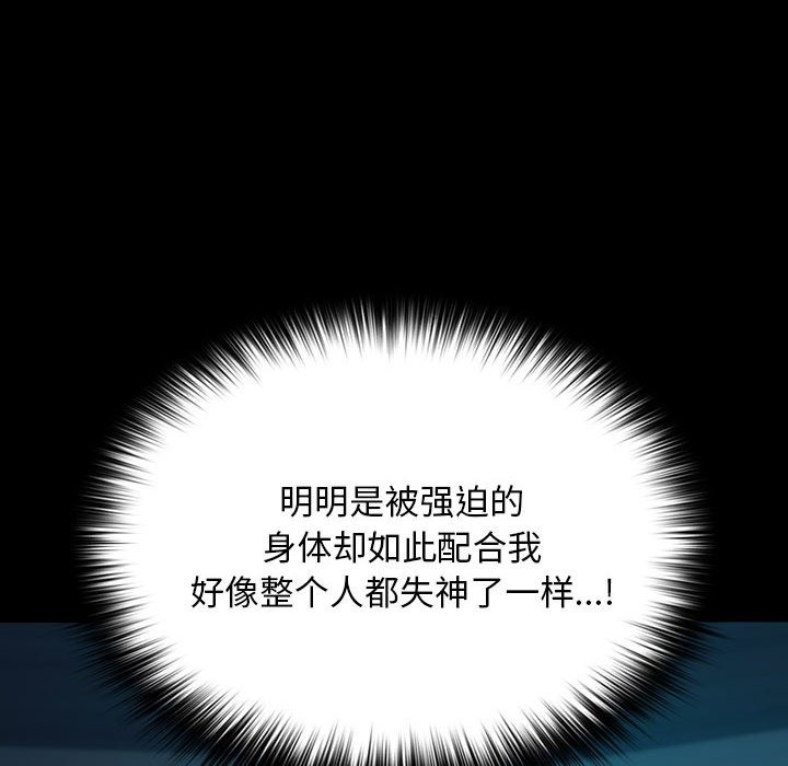 [韩国漫画] 我家的赘婿大人 剧情,熟女人妻#[173P]-29