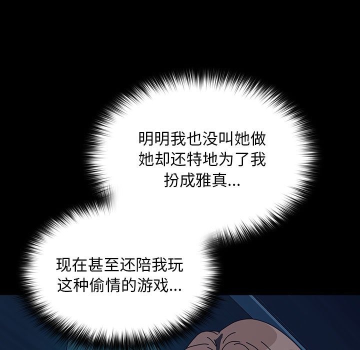 [韩国漫画] 我家的赘婿大人 剧情,熟女人妻#[173P]-32