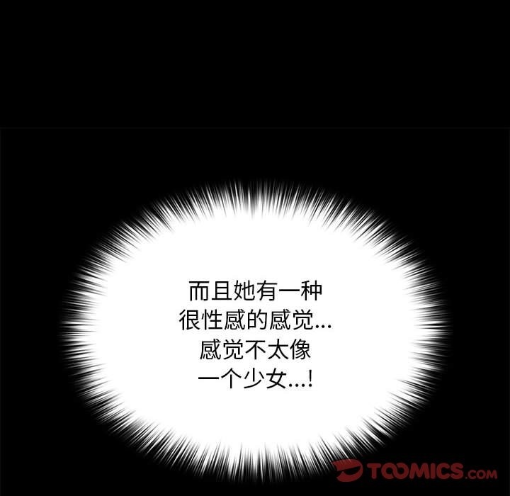 [韩国漫画] 我家的赘婿大人 剧情,熟女人妻#[173P]-35