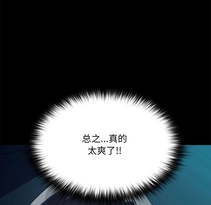 [韩国漫画] 我家的赘婿大人 剧情,熟女人妻#[173P]-39