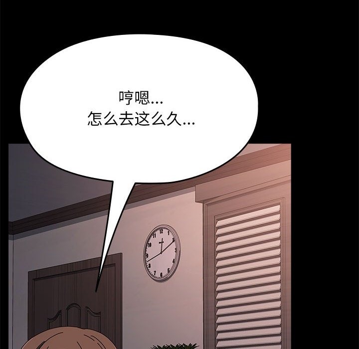 [韩国漫画] 我家的赘婿大人 剧情,熟女人妻#[173P]-44