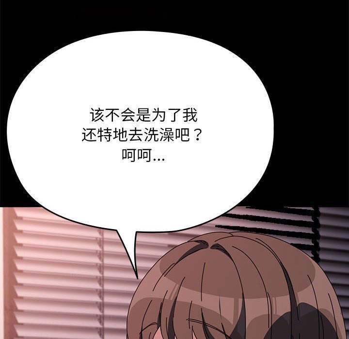 [韩国漫画] 我家的赘婿大人 剧情,熟女人妻#[173P]-46