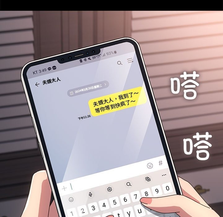 [韩国漫画] 我家的赘婿大人 剧情,熟女人妻#[173P]-49