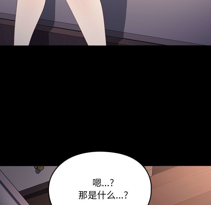 [韩国漫画] 我家的赘婿大人 剧情,熟女人妻#[173P]-53