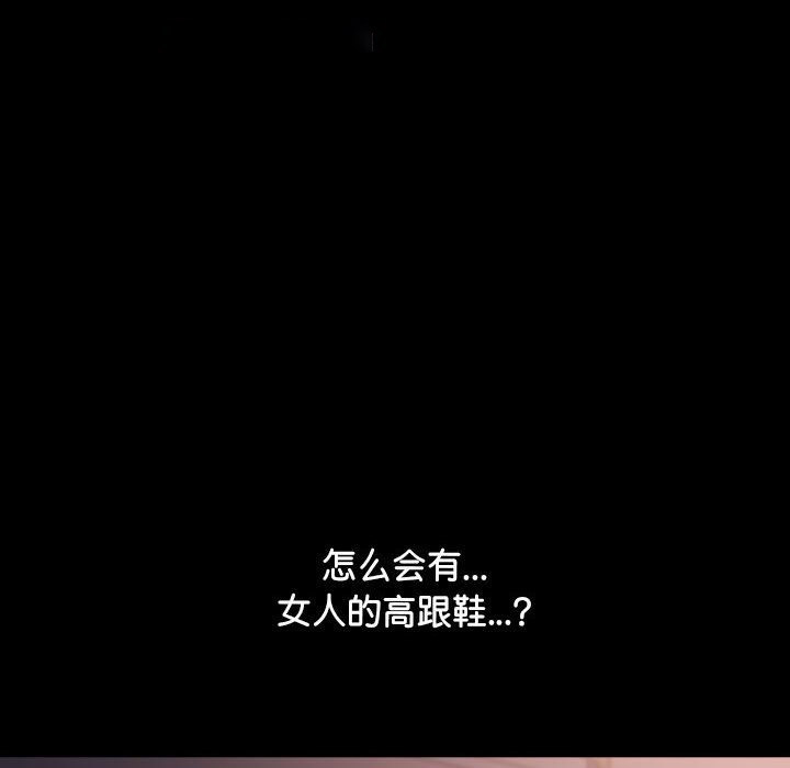 [韩国漫画] 我家的赘婿大人 剧情,熟女人妻#[173P]-69